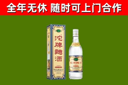 黑河市回收沱牌曲酒